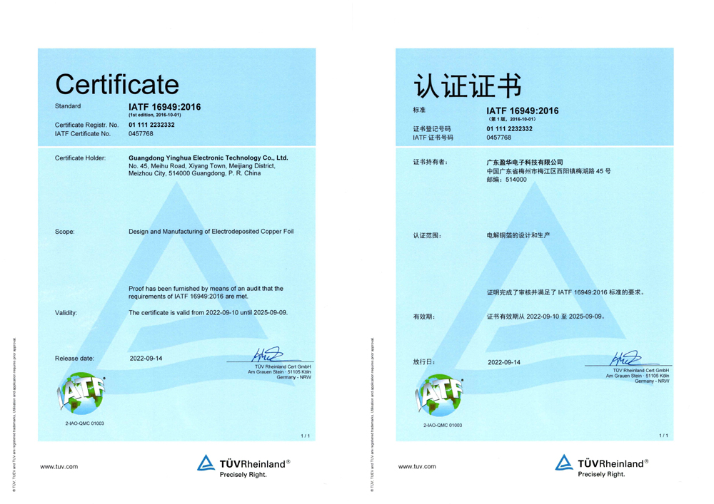 IATF 16949
