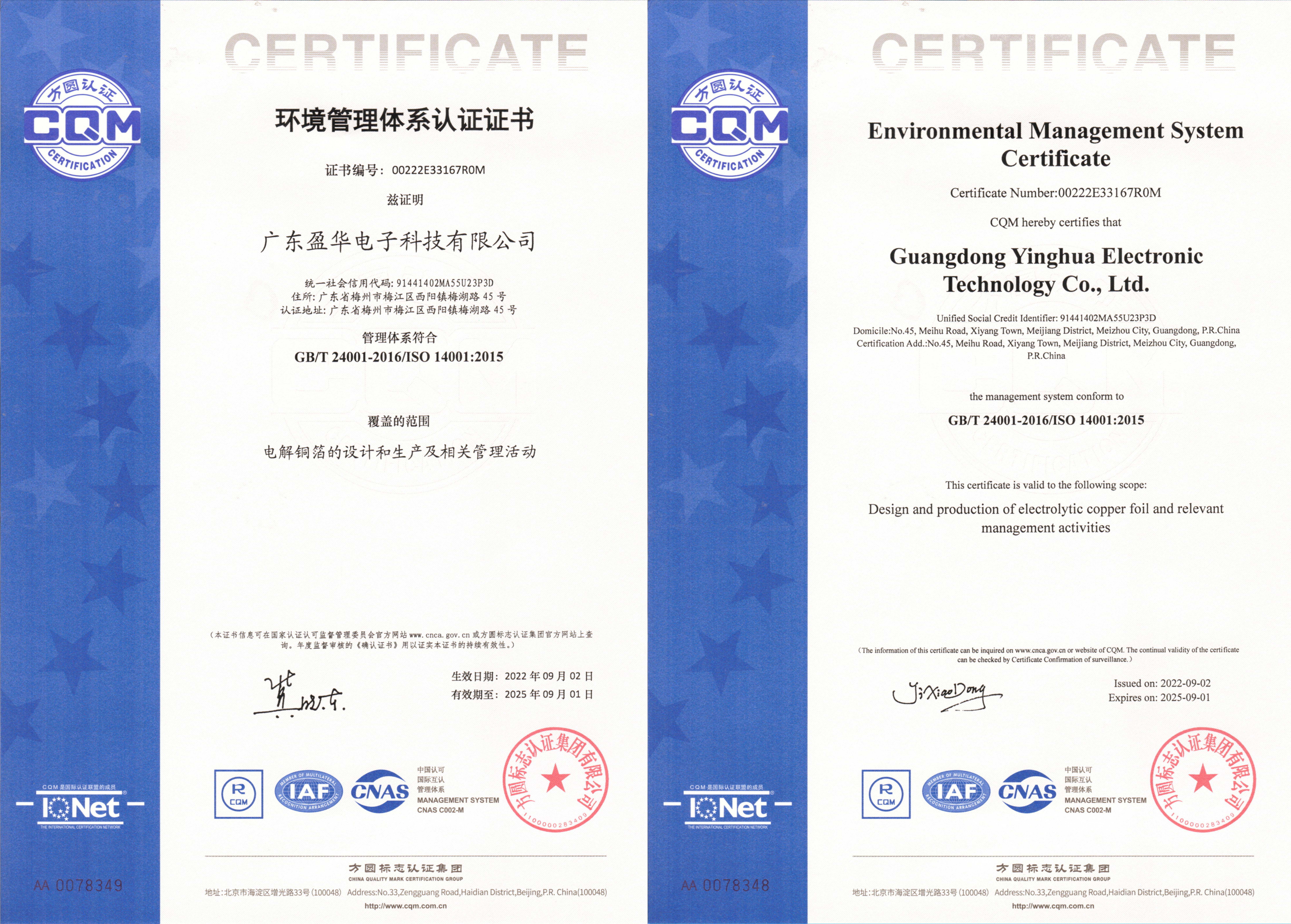 ISO14001