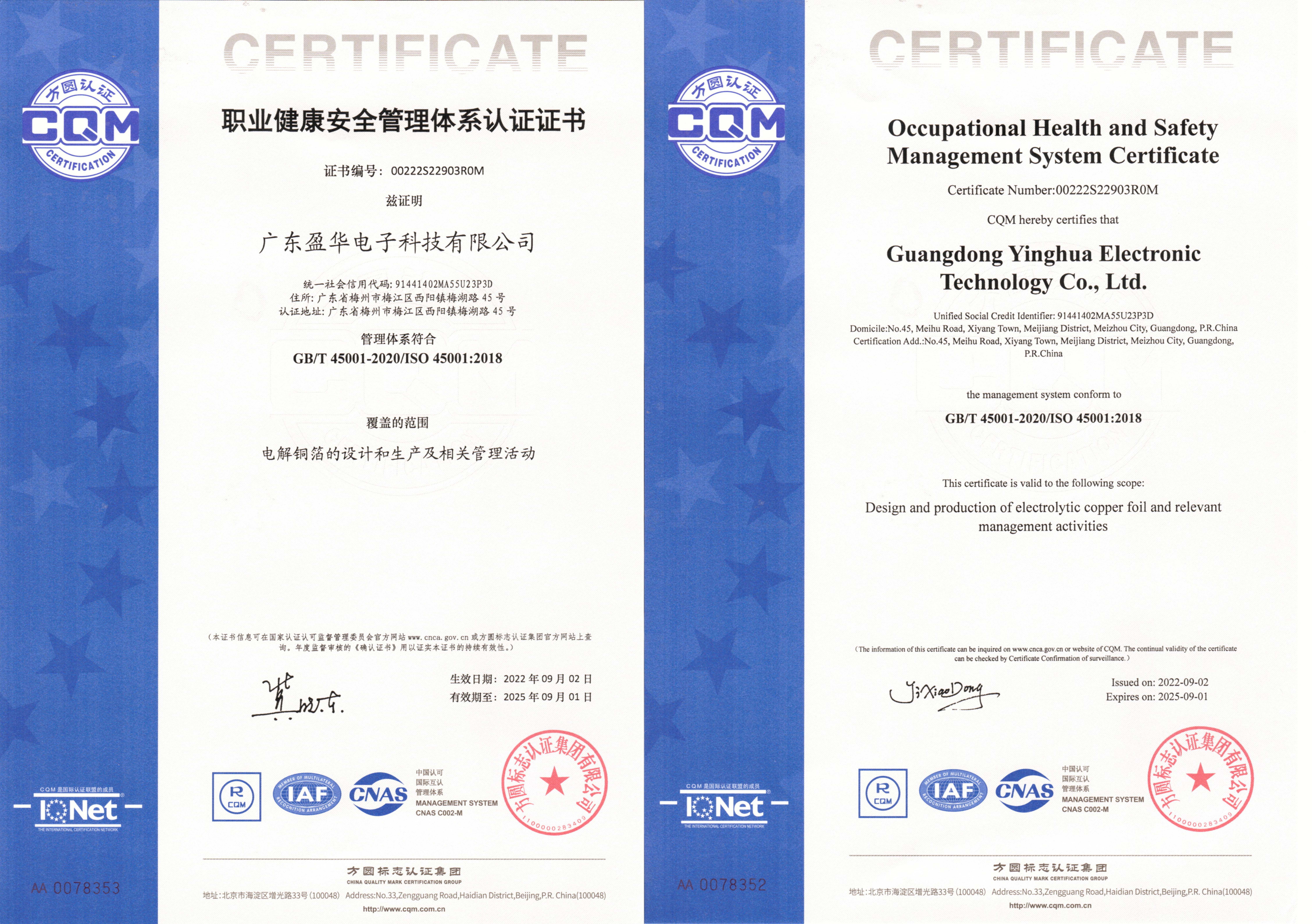 ISO45001