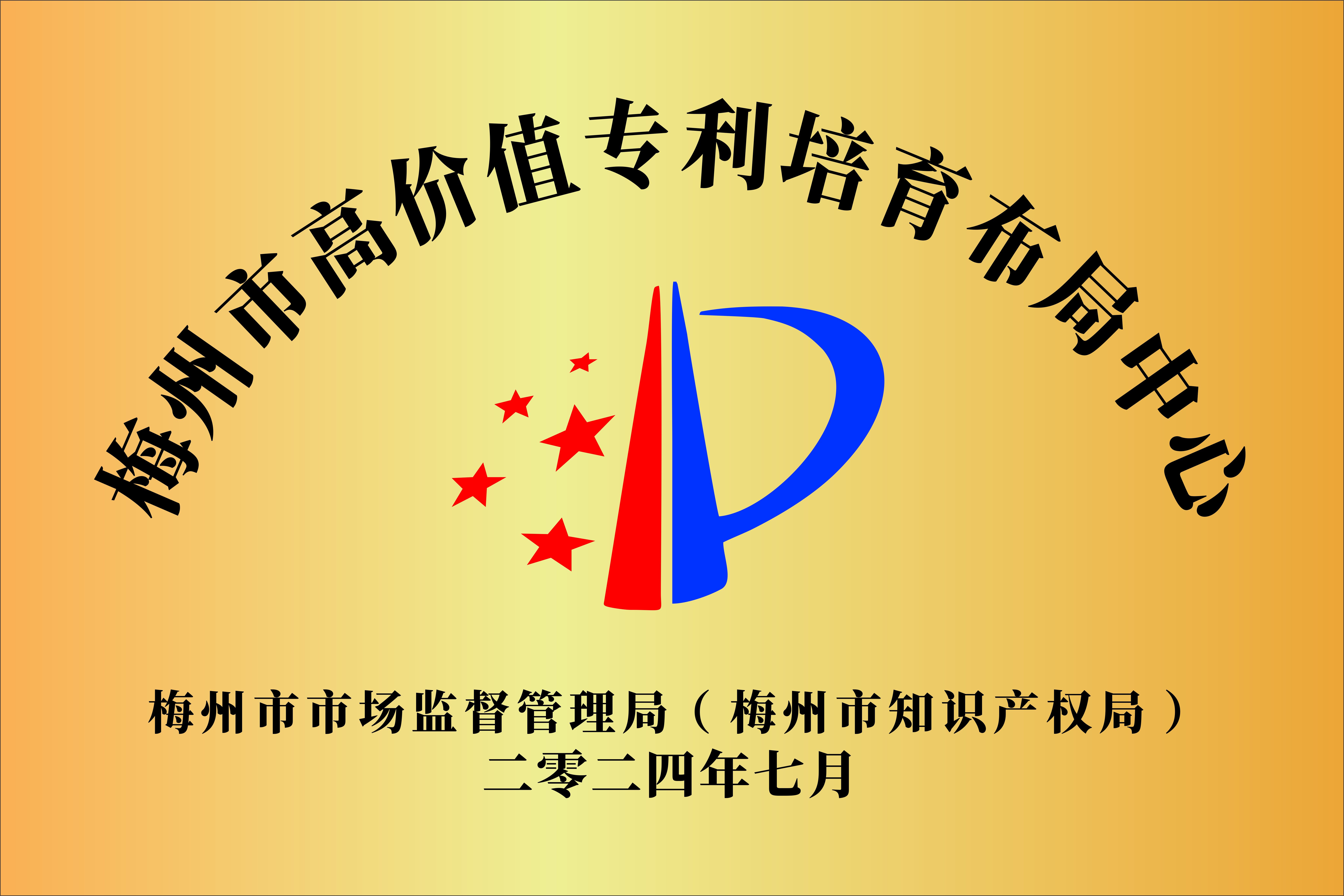 High value patent cultivation layout center